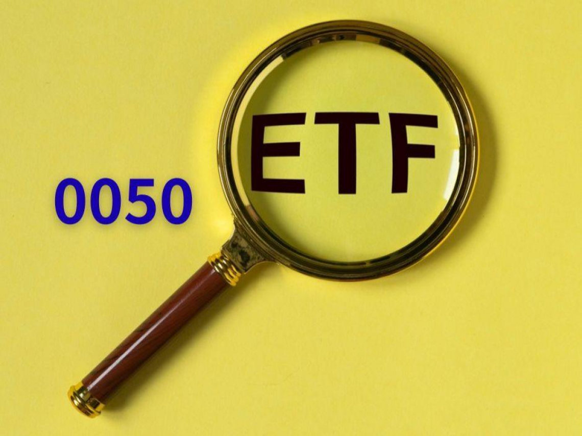 0050配息1元、除息發息日出爐！股價創分拆新高...72元還能買？達人給3組數字：或許不存在高點